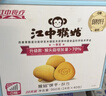江中猴姑无糖0糖不甜猴头菇饼干年货礼盒养胃早餐中老年人休闲零食960g 实拍图