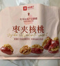 良品铺子 枣夹核桃400g 红枣夹心灰枣核桃新疆免洗枣大枣休闲零食独立包装 实拍图