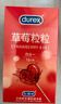 杜蕾斯（durex）避孕套安全套草莓粒粒四合一16只 情趣草莓凸点螺纹 大颗粒 实拍图