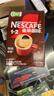 雀巢（Nestle）【樊振东同款】1+2特浓低糖*速溶咖啡三合一冲调饮品90条1170g 实拍图