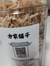 方家铺子淡干虾皮110g 海产干货不咸可打粉 紫菜蛋花汤 虾干海米干 虾米皮 实拍图