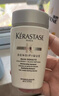 卡诗（KERASTASE）赋活丰盈洗发水 试用装&介意慎拍80ml 白金洗发露新旧包装随机发 实拍图