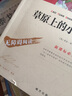 泰戈尔诗选 艾青诗选 唐诗三百首 儒林外史 世说新语（九年级上）（套装共5册）初中语文课外阅经典读本 实拍图