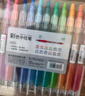 得力(deli)【热门商品】彩色按动中性笔 12色中性笔 0.5mm子弹头学生中性笔水笔签字笔 12支/盒SA502 实拍图