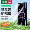 绿联适用红米k60钢化膜防蓝光 k60pro手机膜抗蓝光高清全玻璃防爆防指纹防手汗防摔电镀保护膜 2片精装 实拍图