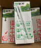 蒙牛全脂纯牛奶200ml*24盒 家庭年货囤货 电商定制 实拍图