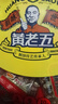 黄老五 核桃软糖原味红枣黑芝麻核桃糕核桃糖四川特产成都小吃零食 红枣味核桃软糖106gx3袋 实拍图