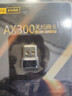PLERY普锐U160 USB无线网卡WiFi6 智能免驱AX300 无线WiFi接收器 台式机笔记本电脑外置主机网络发射器 【光梭/隐刃】AX300/WiFi6/迷你款 实拍图