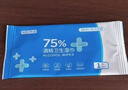 京东京造 75%酒精湿巾独立装50片 消毒湿巾纸 杀菌湿纸巾杀菌率99.9% 实拍图