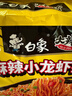 白象 方便面 拌面 大辣娇麻辣小龙虾干拌面115g*5袋 实拍图