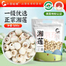 小茵姑娘一级优选莲子500g湘潭去芯磨皮白莲子干货百合银耳红枣羹煲汤煮粥 实拍图
