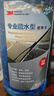 3M防冻疏水玻璃水-25℃ 乙醇配方2升汽车去油膜雨刷水2瓶 PN7019  实拍图