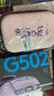 罗技（G） G502 HERO主宰者 有线鼠标 游戏鼠标 吃鸡鼠标 电竞鼠标宏编程可配重HERO引擎 礼盒送男友 G502H-星河紫+鼠标垫+防滑贴+鼠标盒 实拍图