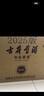 古井贡酒 年份原浆献礼 浓香型白酒 50度 500ml*6瓶 整箱装 实拍图