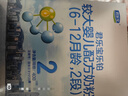 君乐宝(JUNLEBAO)乐铂较大婴儿配方奶粉(6-12个月龄，2段)400克  实拍图