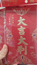 新年压岁包金葱创意结婚红包袋通用大吉大利利是封烫金千元红包袋 【金葱烫金】（大吉大利） 12个（大号）百元可平放 实拍图