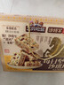 三只松鼠每日坚果沙琪玛700g 早餐中式糕点点心健康零食年货团购送礼礼盒 实拍图