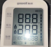 鱼跃（Yuwell）房颤销冠电子血压计S67XR家用血压仪医用高精准血压测量仪年货 实拍图