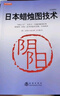 日本蜡烛图技术（珍藏版）正版史蒂夫尼森股票入门基础知识炒股书籍畅销大全股市入门实战技术分析投资术 K线技术分析 投资黄金投资 投资白银投资 金融黄金 金融白银 实拍图