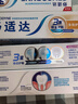 舒适达多重抗敏护理成人牙膏家庭装540g美白护龈新旧包装随机发京东自营 实拍图