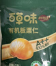 百草味甄选高端有机板栗仁500g*2独立小包装坚果休闲零食盒装 实拍图