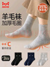 猫人3双装35%羊毛袜子男士袜子男冬季加厚保暖袜男毛圈袜睡眠袜男 实拍图