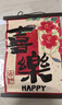 欧妮姿新年装饰条幅2026马年家用春节氛围装饰福字贴过年幼儿园布置挂件 实拍图