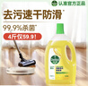滴露（Dettol）地板清洗剂柠檬2L地板清洁剂 地板瓷砖清洁剂拖地专用 拖地清洁剂 实拍图