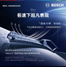 博世（BOSCH）雨刷雨刮器神翼六合一24英寸(多功能专用 具体车型咨询在线客服) 实拍图