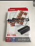 佳能（Canon）rp108相纸cp1300/cp1500/cp1200照片打印纸相片纸色带照片纸墨盒照片打印机专用纸 佳能KC-18IL（3英寸背胶贴纸18张） 实拍图