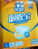 可靠（COCO）吸收宝2.0成人纸尿裤L80片（臀围95-120cm）芯升级老年人尿不湿 实拍图