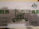 九華粮品散养土鸡蛋30枚 净重2.88斤 草鸡蛋 柴鸡蛋 笨鸡蛋 实拍图