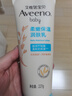 艾惟诺（Aveeno）艾维诺婴儿润肤乳儿童宝宝面霜滋润保湿防干痒身体乳护手霜227g*2 实拍图