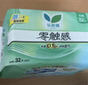 乐而雅花王零触感透气特长超薄日用护翼卫生巾22.5cm32片姨妈巾京东自营 实拍图