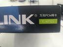 TP-LINK TL-NT521 万兆PCI-E有线网卡台式机电脑服务器内置RJ45口10G高速有线网卡 实拍图