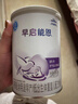 雀巢（Nestle） 早启能恩 特殊配方食品 早产低体重婴儿配方食品 400g 实拍图