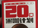 雀巢（Nestle）醇品速溶美式黑咖啡0糖0脂*运动健身燃减防困20包*1.8g 实拍图