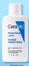 适乐肤（CeraVe）【会员】神经酰胺屏障修护保湿润肤乳30ml(乳液面霜男女适用) 实拍图