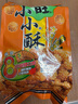 旺旺 小小酥 原味 200g 袋装 休闲膨化食品糕点零食酥脆饼干 实拍图