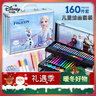 迪士尼（Disney）画笔160件儿童绘画套装女孩生日礼物幼儿园小学生儿童礼物水彩笔画笔新年礼物 冰雪奇缘DM29445F 实拍图