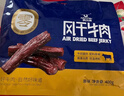 科尔沁 手撕风干牛肉干原味400g 休闲零食 肉干肉脯 0添加防腐剂  实拍图