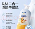 小浣熊 儿童燕麦蛋白洗发沐浴露 男童女童宝宝洗沐二合一1.2L*2瓶 实拍图