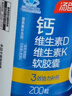 汤臣倍健多合一金标液体钙90粒*2瓶 钙片中老年补钙护关节送长辈 年货礼盒 实拍图