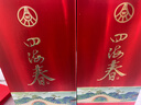 五粮液股份 婚宴喜酒 四海春山海红52度500ml*2瓶纯粮食浓香型白酒礼盒 实拍图
