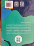 靠谱 顶尖咨询师教你的工作基本功 日本畅销十年的“职场神书” 实拍图