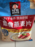 桂格（QUAKER）即食燕麦片1478克 营养早餐 膳食纤维 零添加白砂糖 实拍图