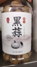 丙田 独头黑蒜600g 紫皮黑大蒜头 山东金乡120天新鲜发酵大果煲汤即食 实拍图