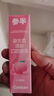 参半口气清新剂口喷口腔喷雾清嗓舒喉便携装 蜜桃+薄荷 20ml*2 实拍图