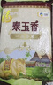福临门 泰玉香大米 一品香米 10斤*4 40斤整箱装 实拍图
