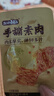 盐津铺子手撕素肉卤香味225g约25包 素牛排辣卤网红零食休闲食品豆干辣条 实拍图